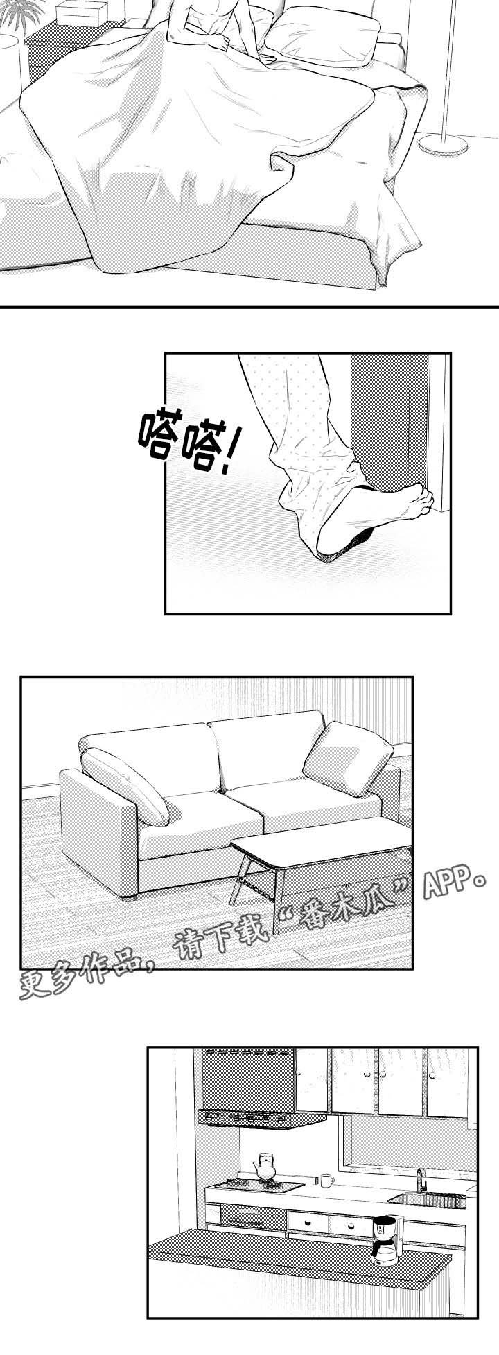 第34章：雨天