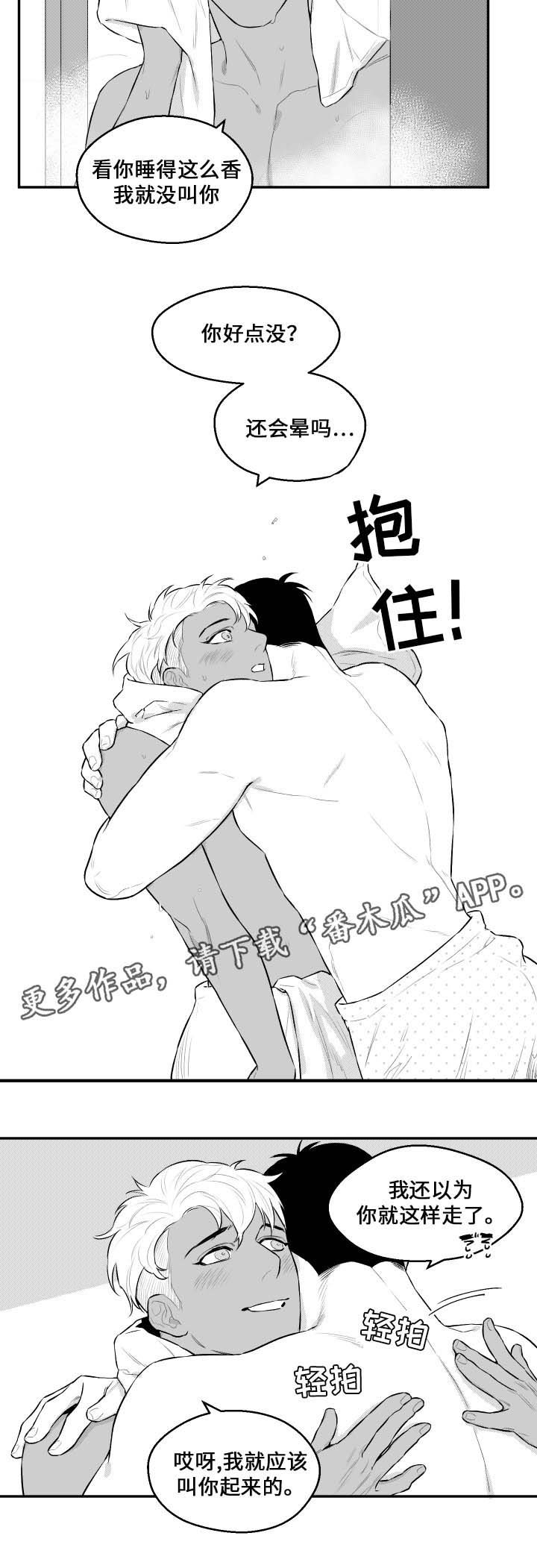 第34章：雨天