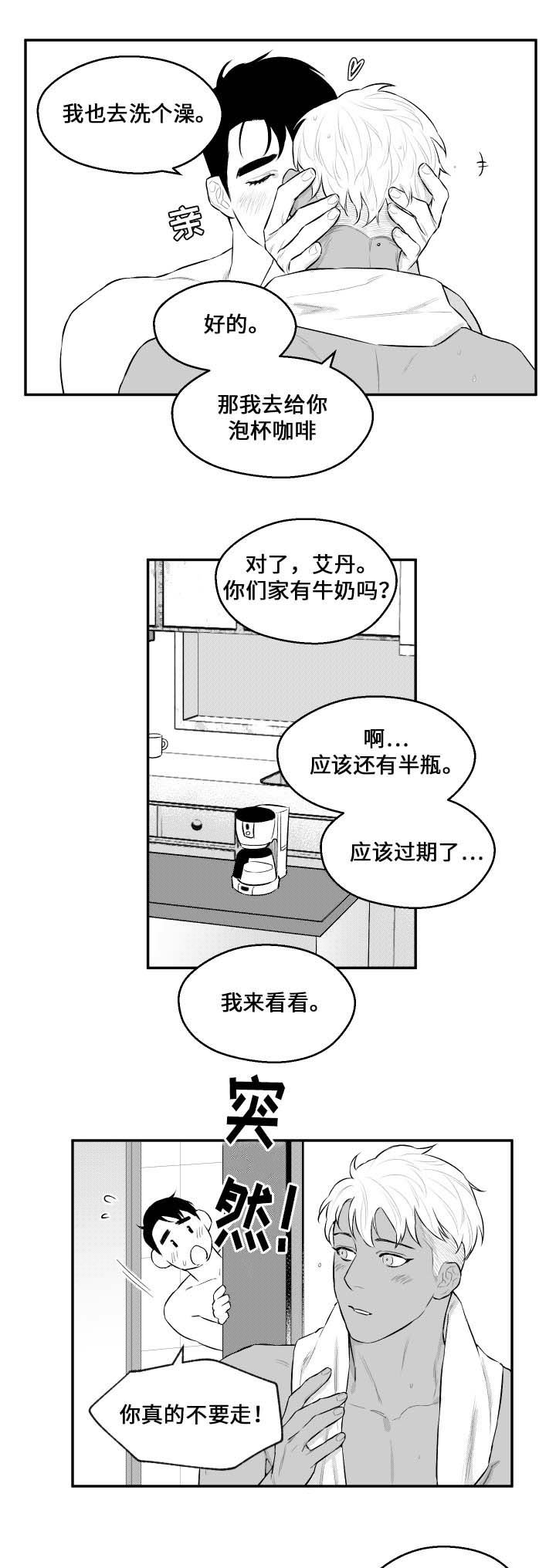 第34章：雨天