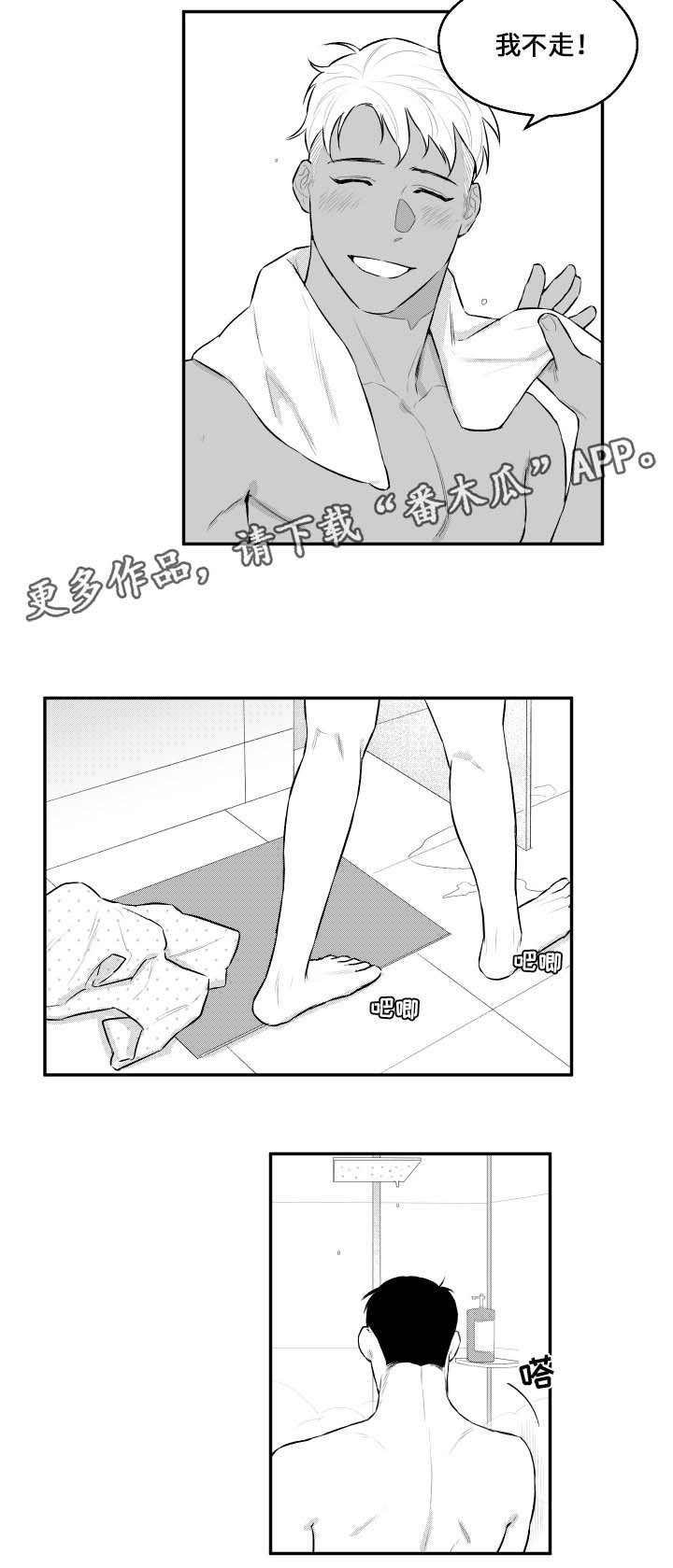 第34章：雨天