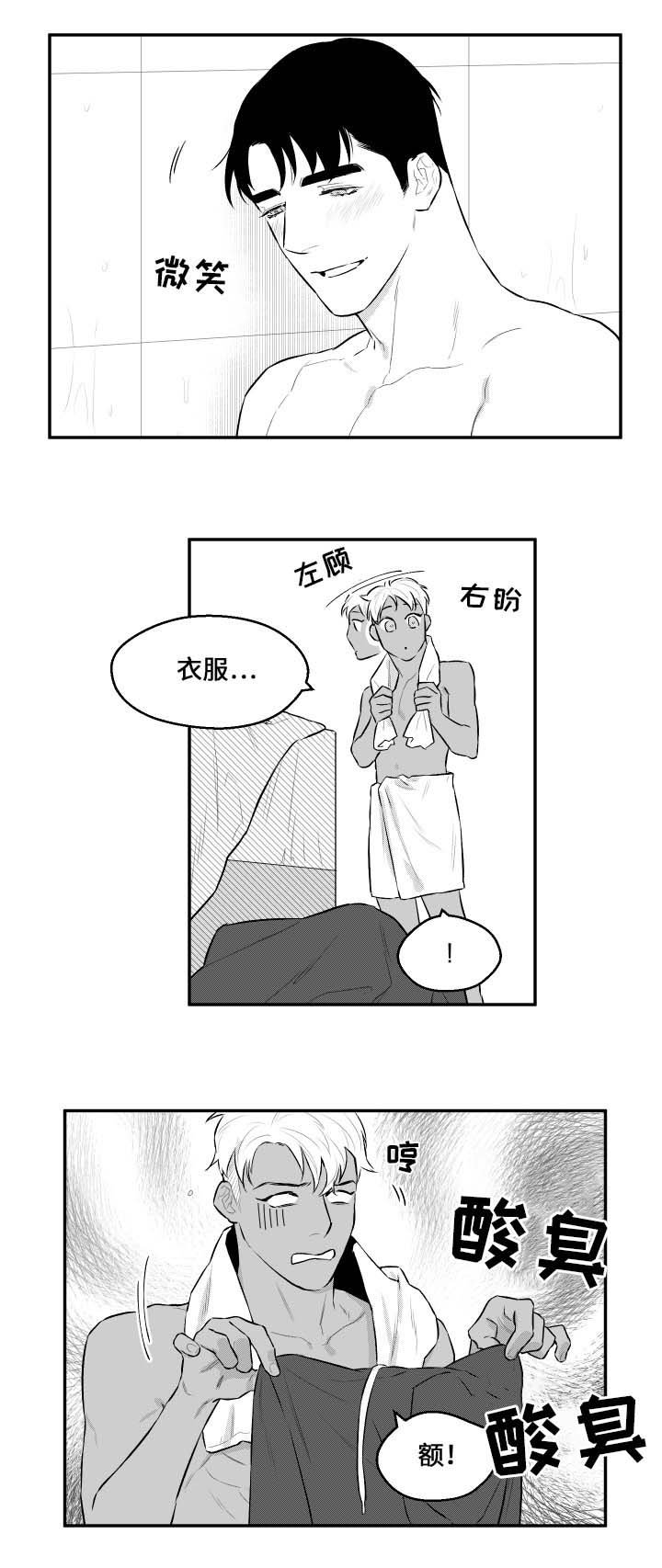 第34章：雨天
