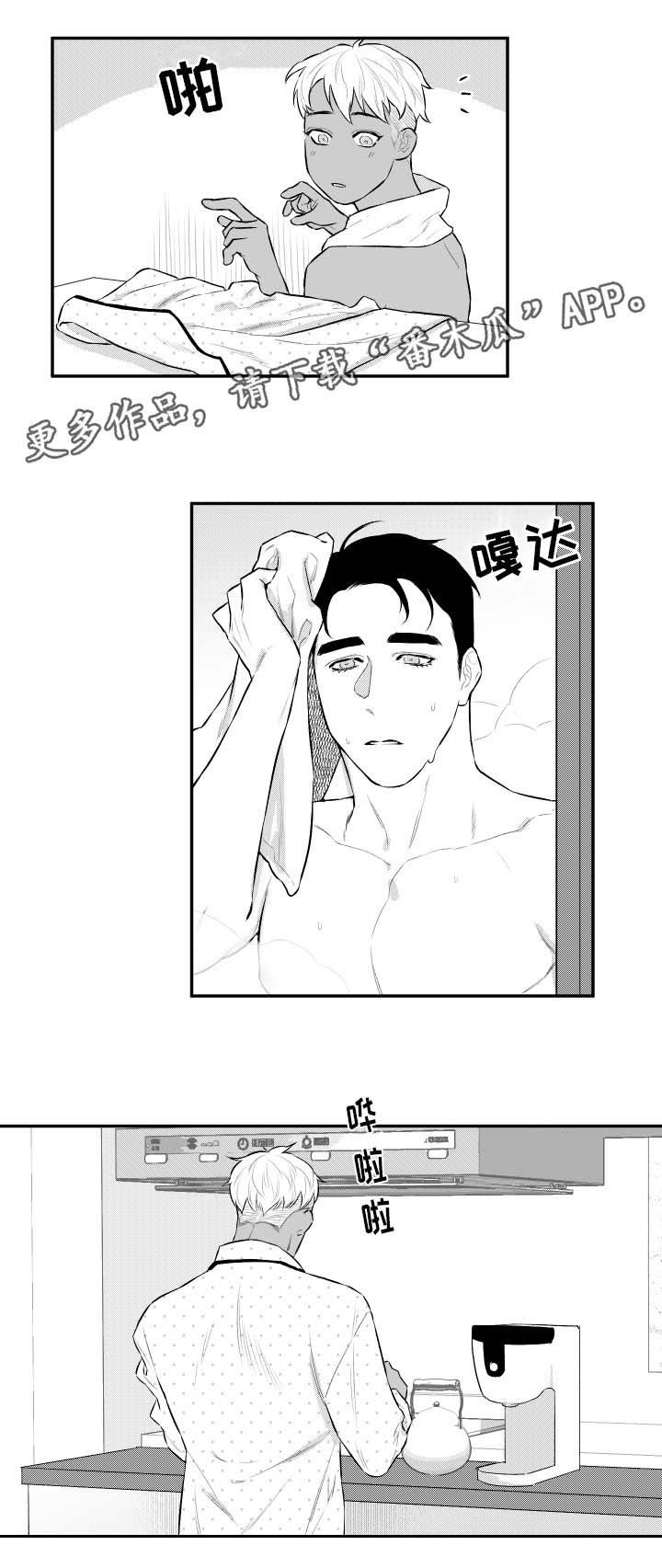 第34章：雨天