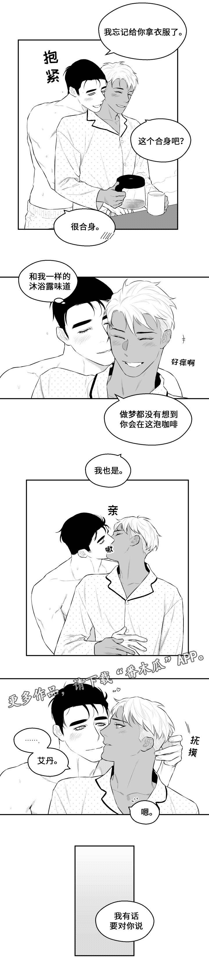 第34章：雨天