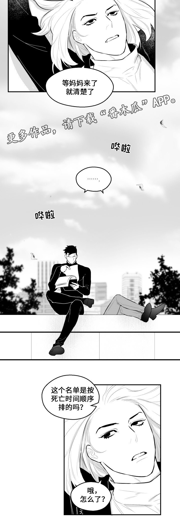 第35章：你的模样