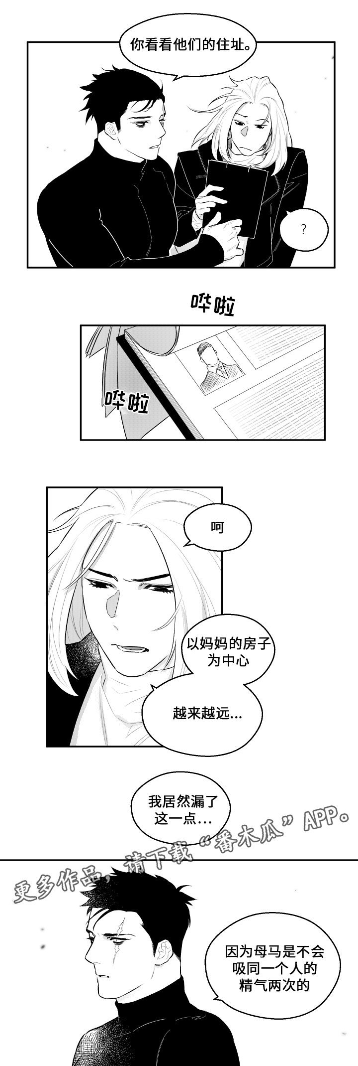 第35章：你的模样