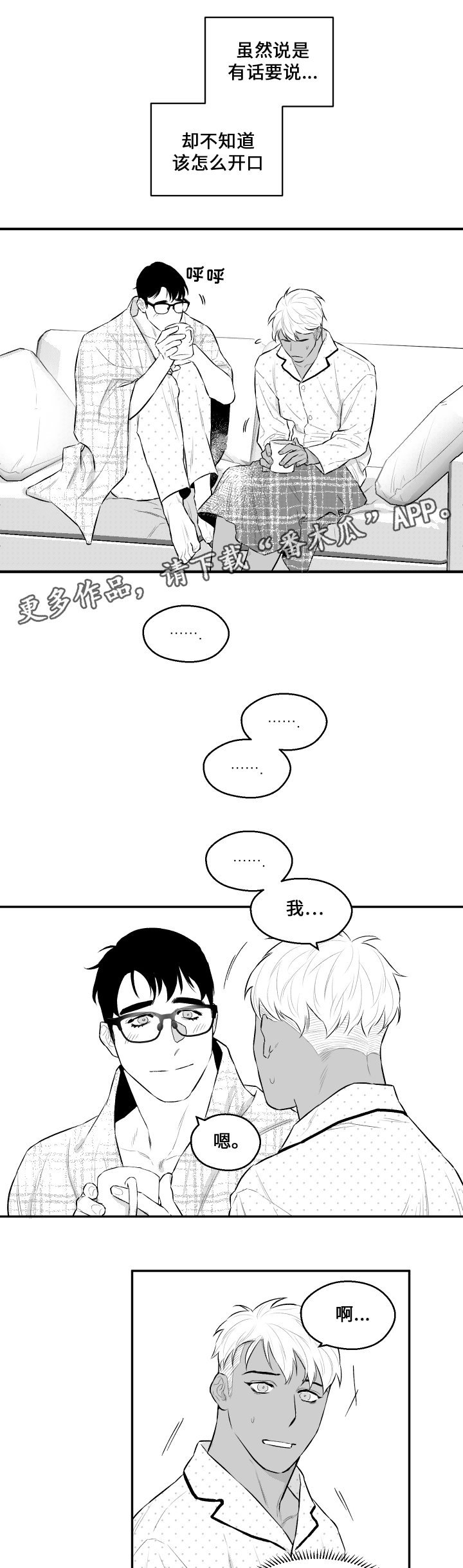 第35章：你的模样