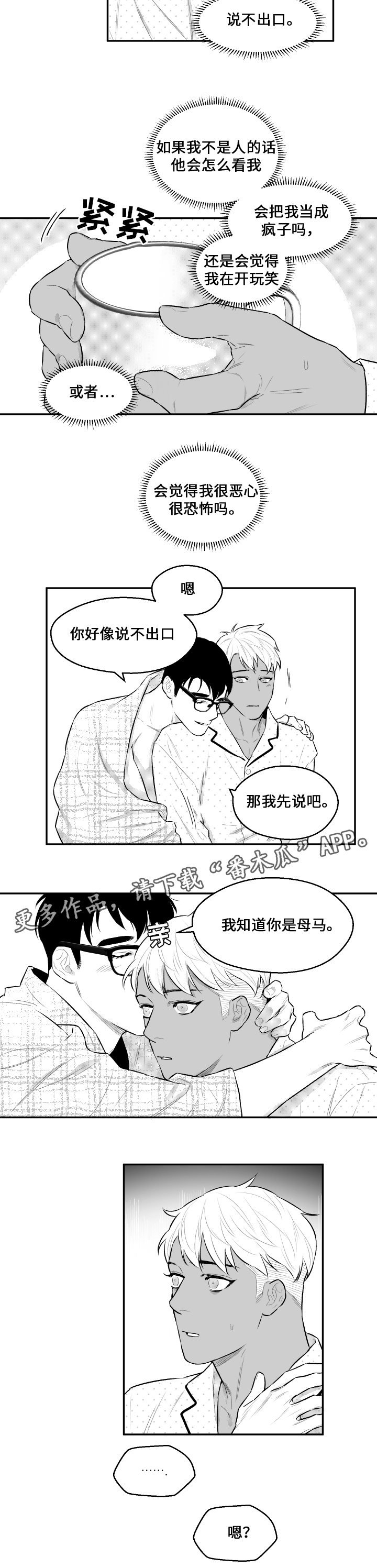第35章：你的模样