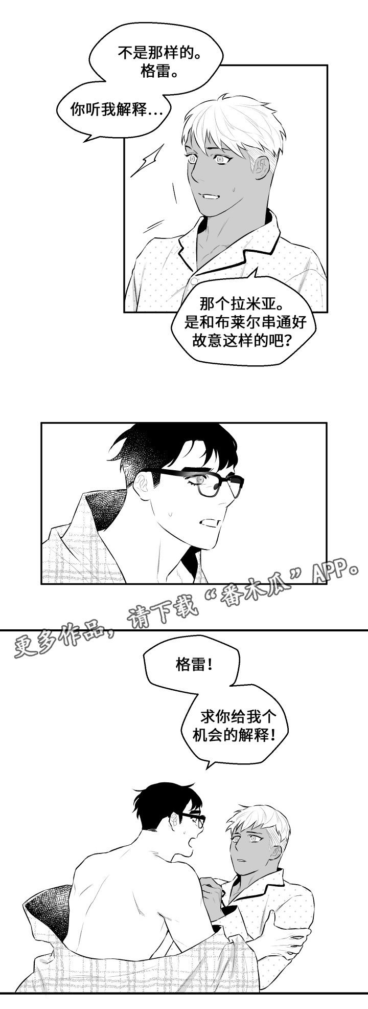 第35章：你的模样