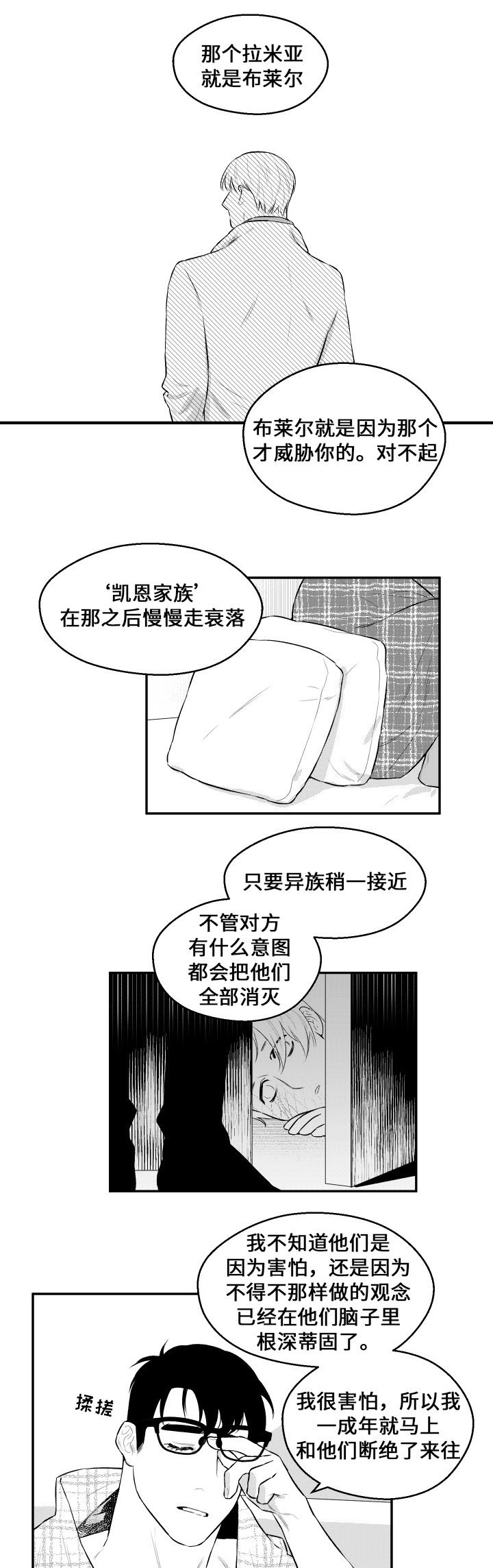第35章：你的模样