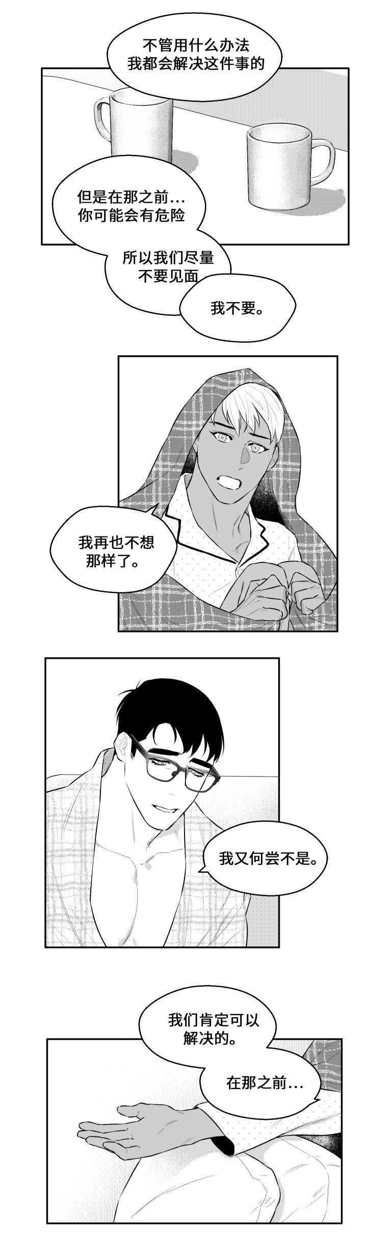 第36章：困扰