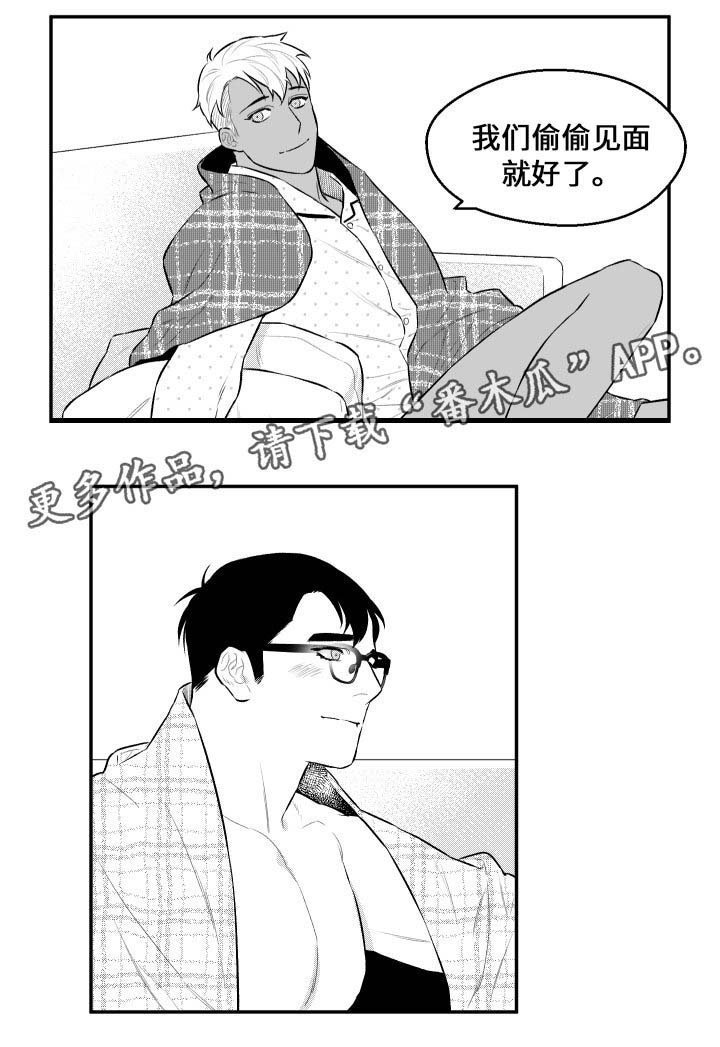 第36章：困扰