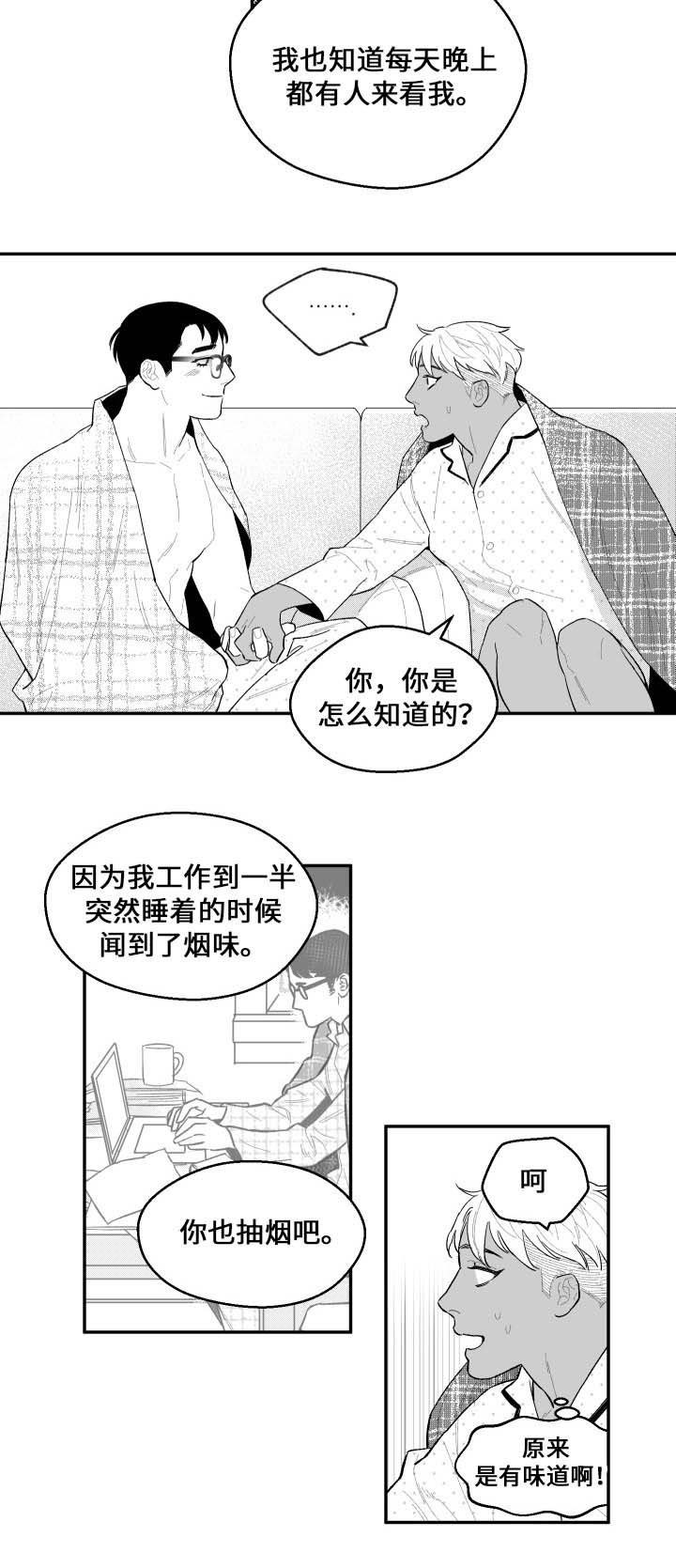 第36章：困扰