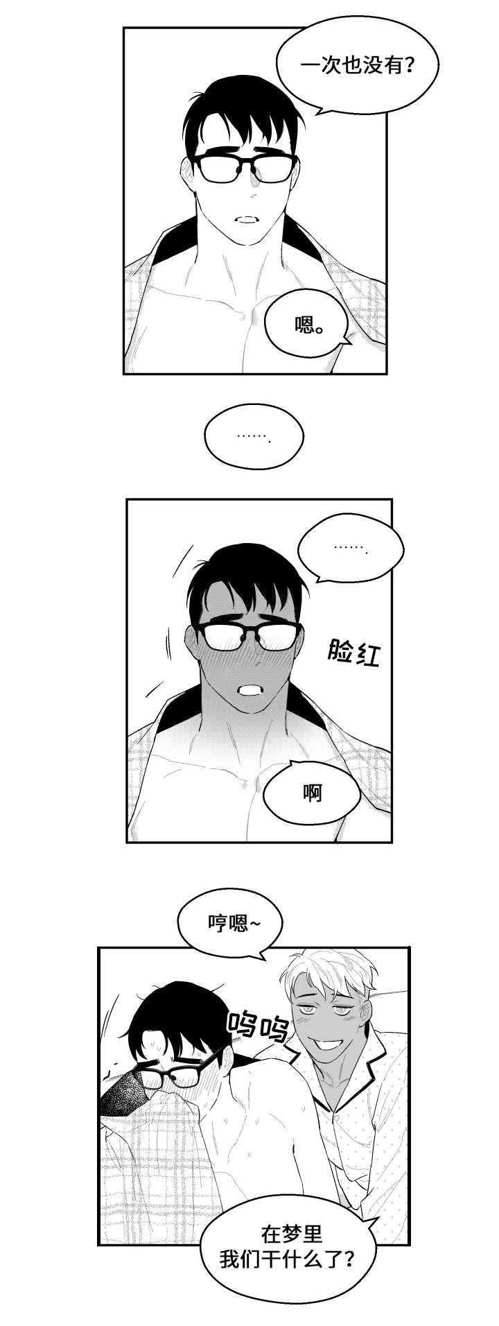 第36章：困扰