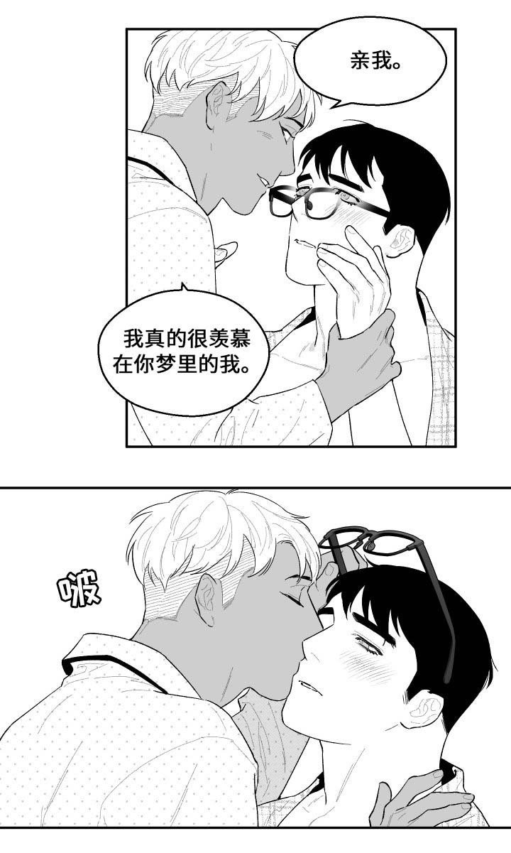 第36章：困扰