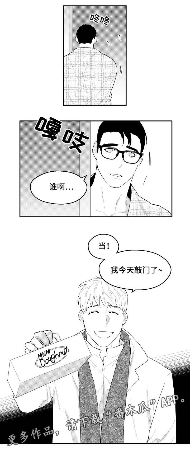 第36章：困扰