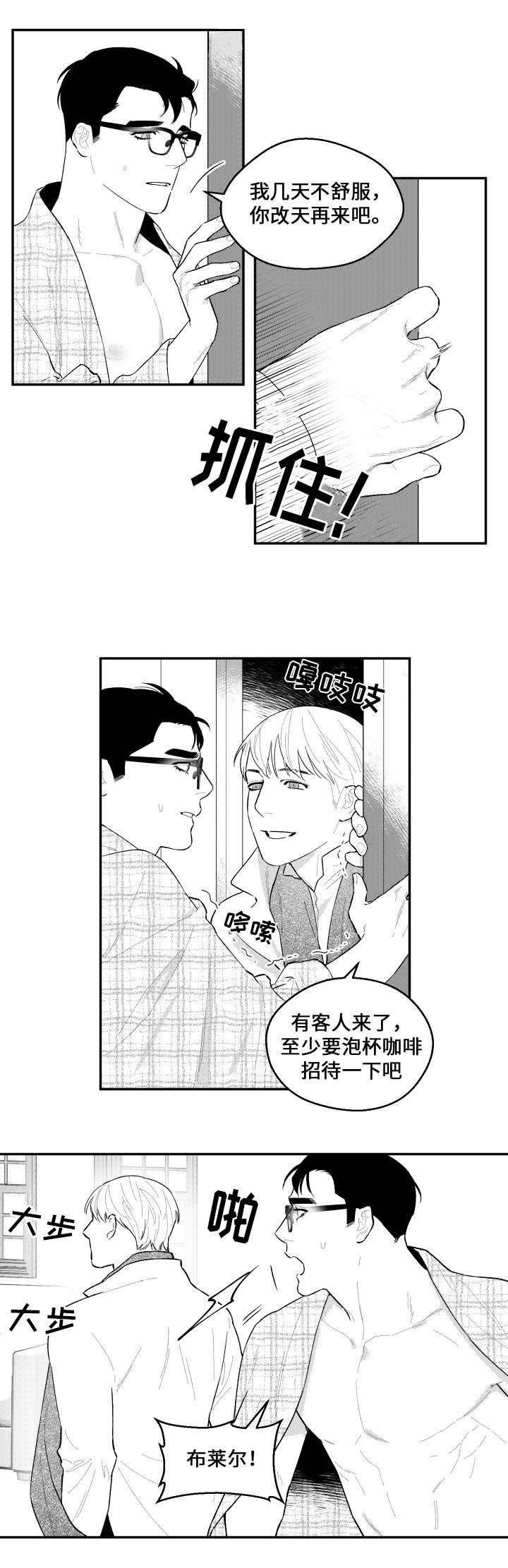 第36章：困扰