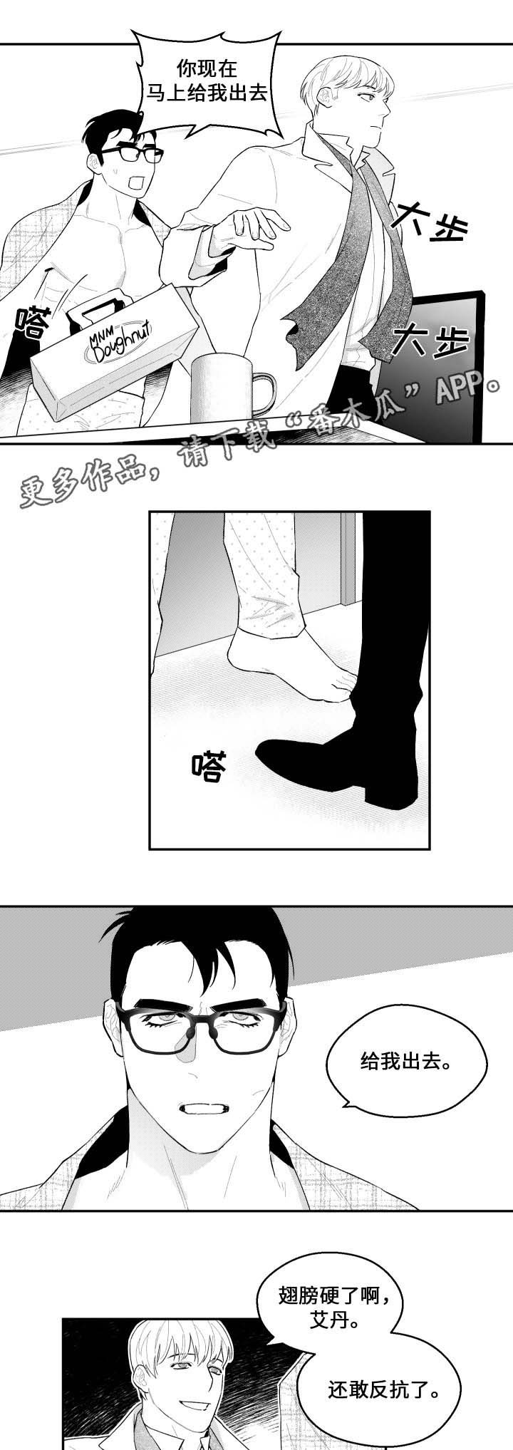 第36章：困扰
