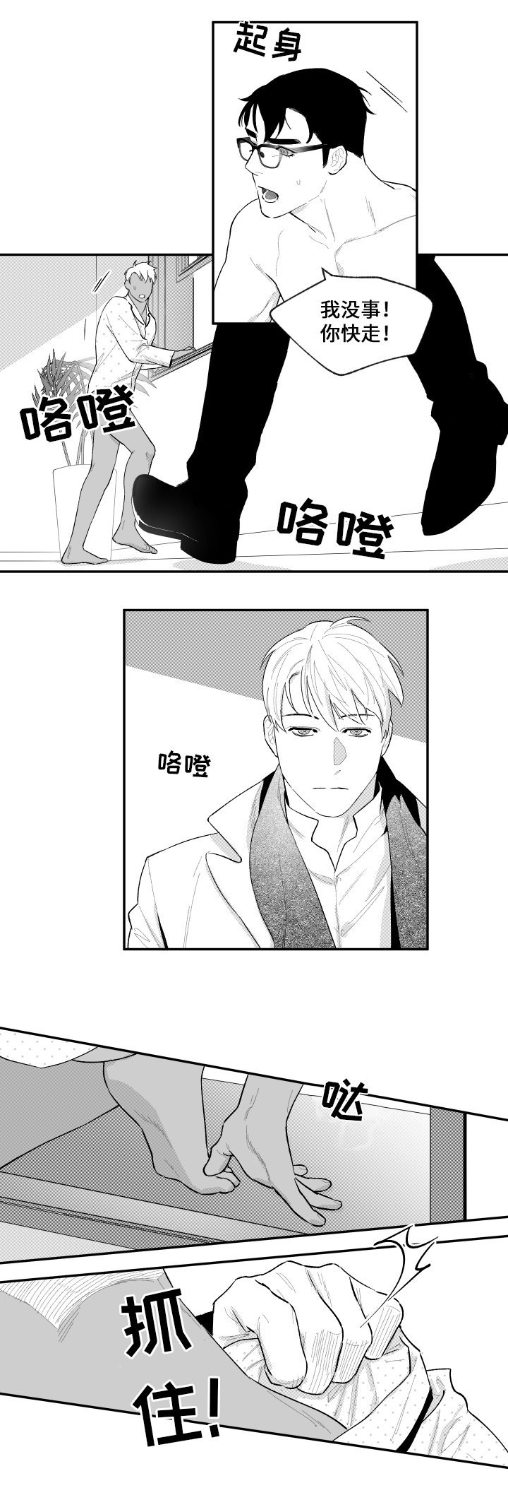 第37章：元气