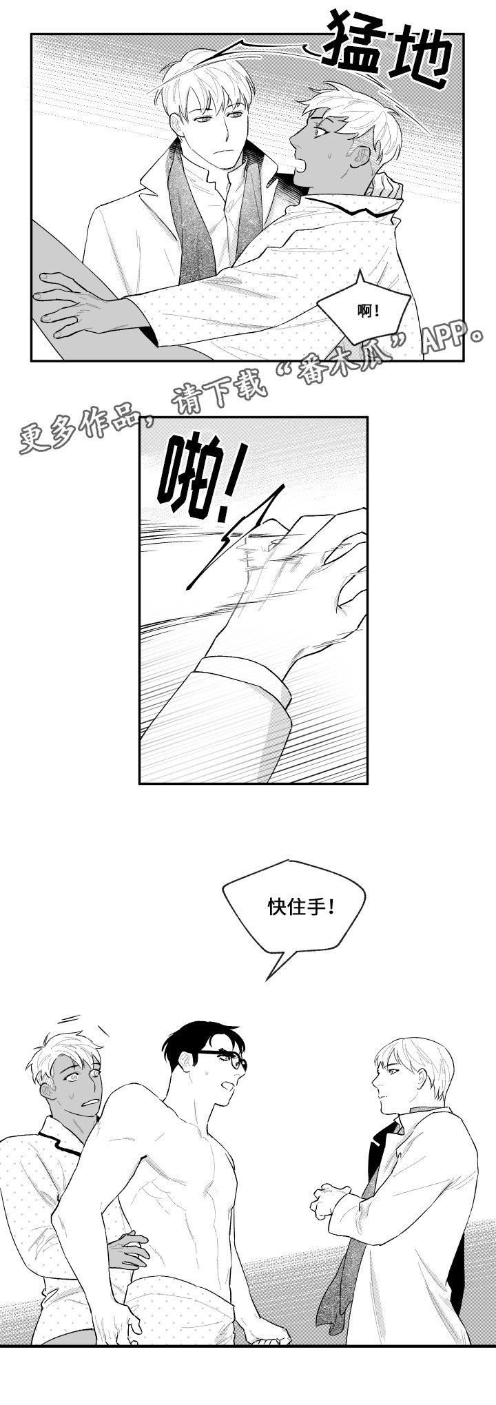 第37章：元气