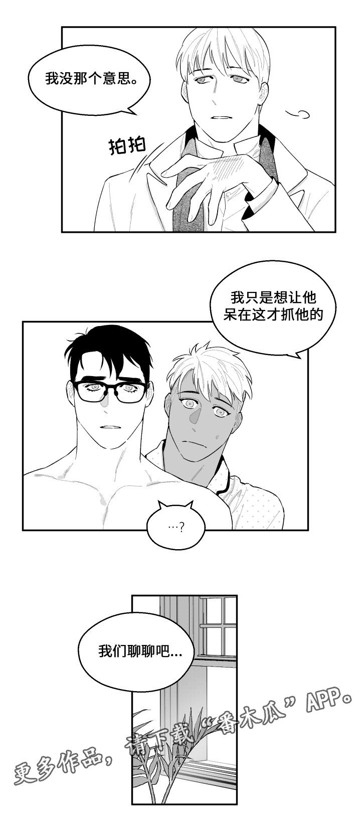第37章：元气