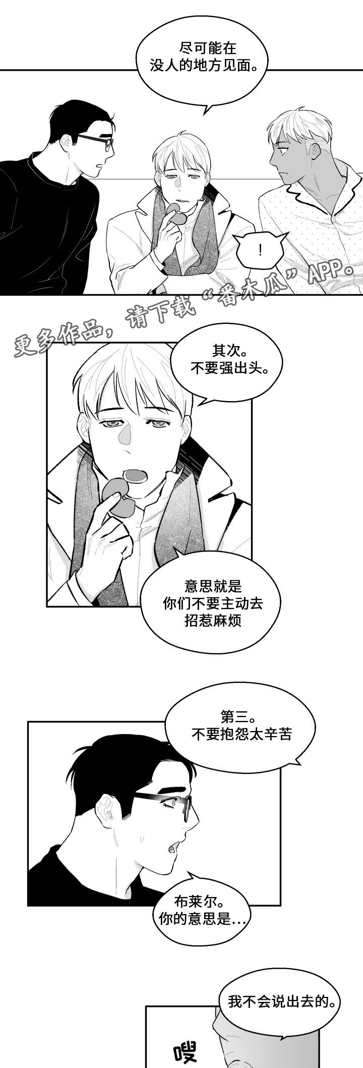 第37章：元气