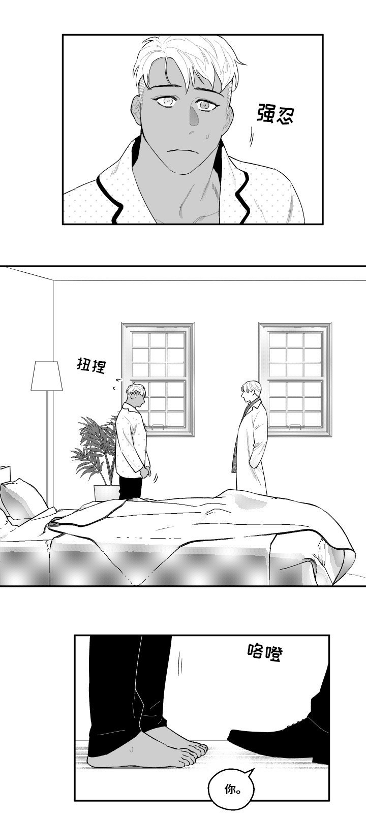 第37章：元气
