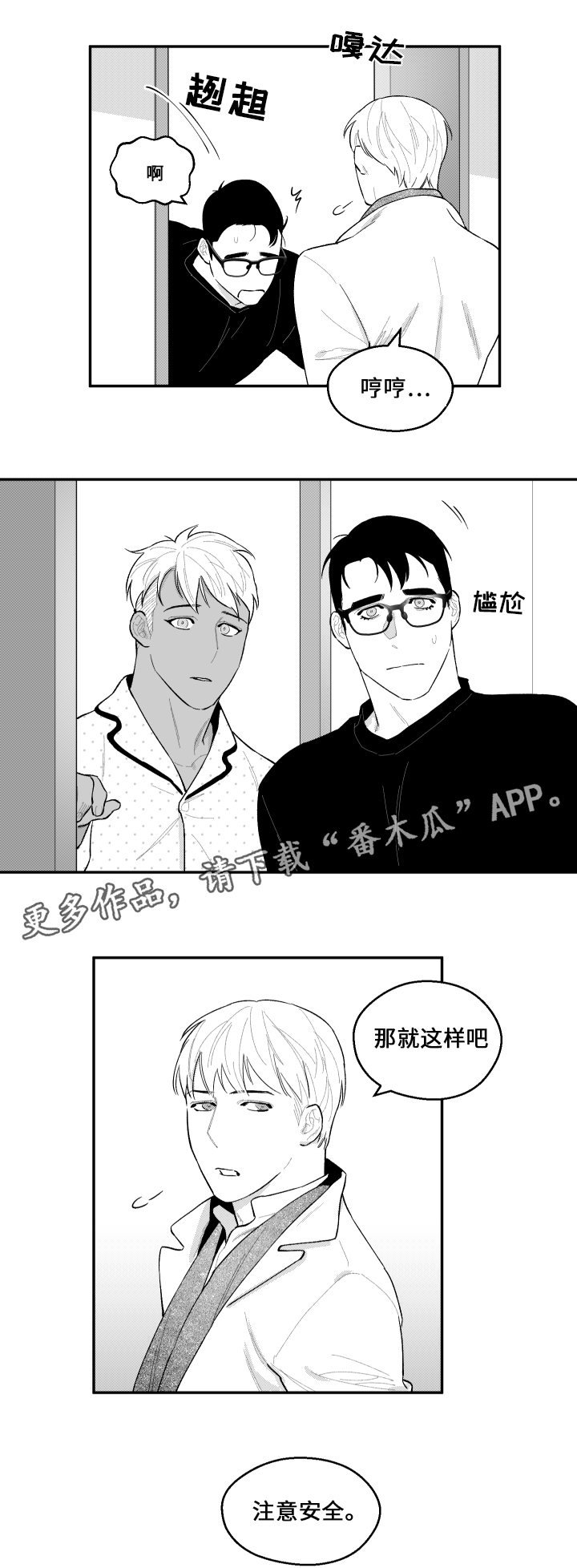 第37章：元气