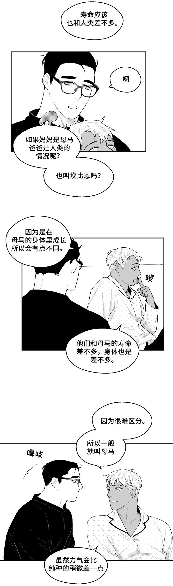 第37章：元气