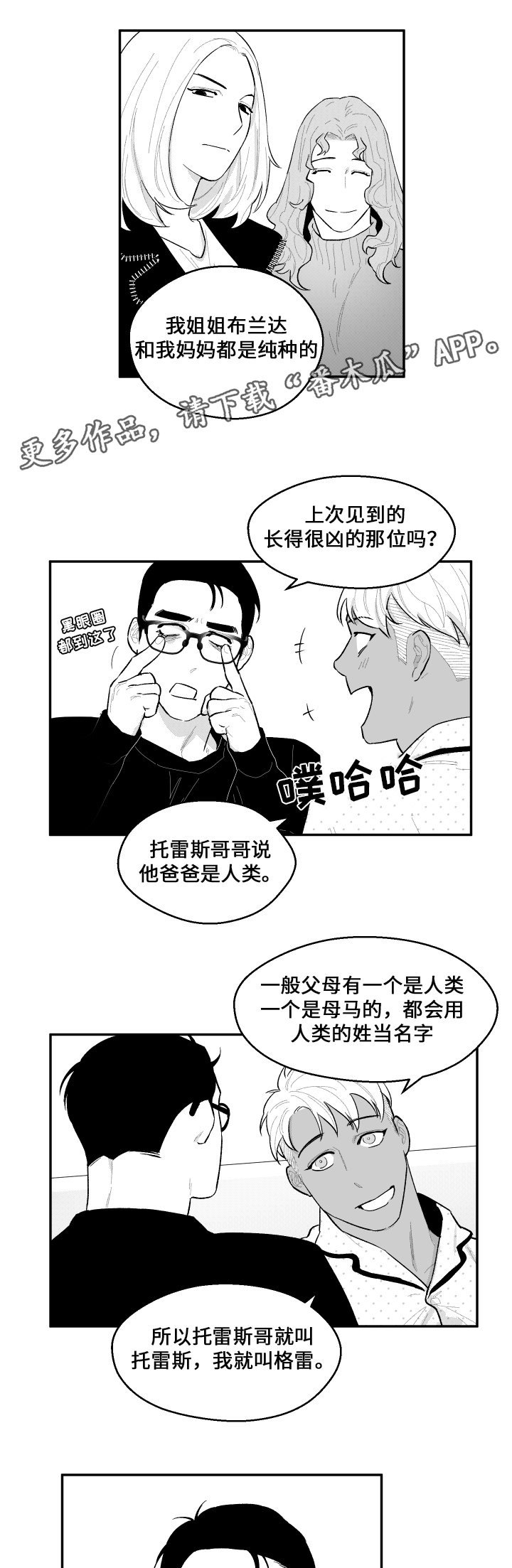 第37章：元气