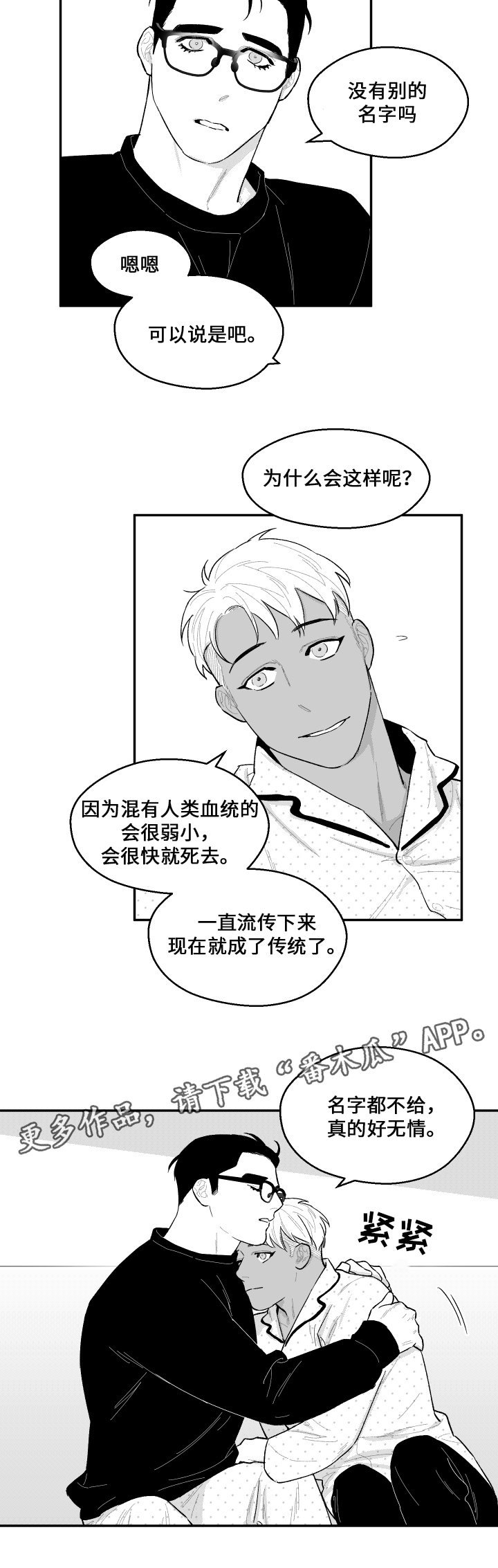 第37章：元气