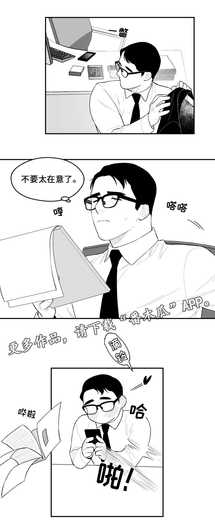 第38章：醒来