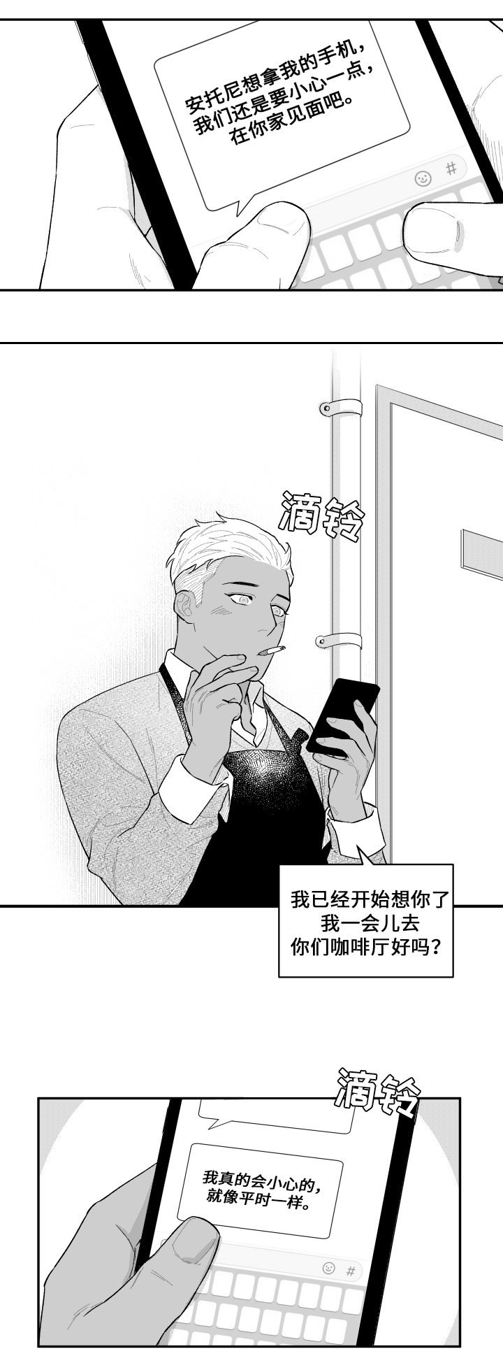 第38章：醒来
