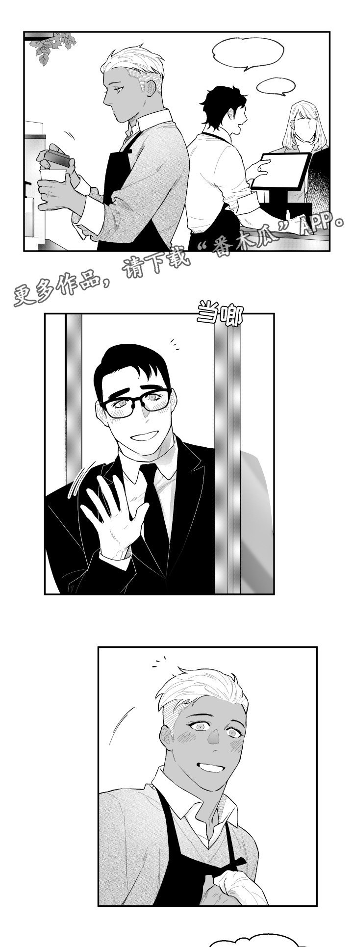 第38章：醒来