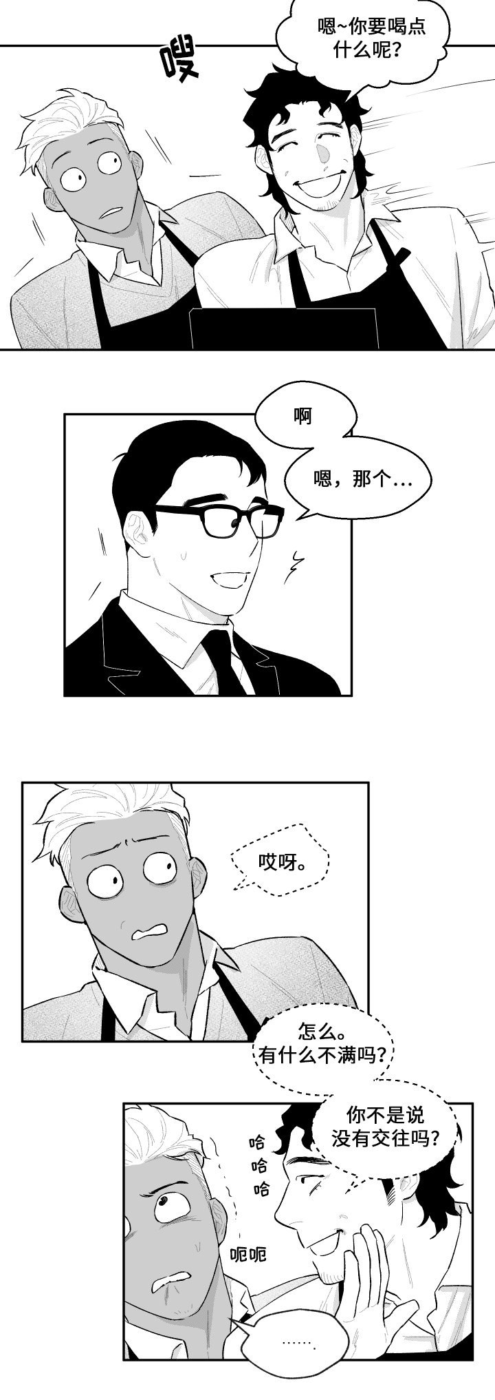 第38章：醒来