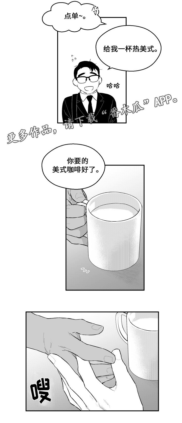 第38章：醒来