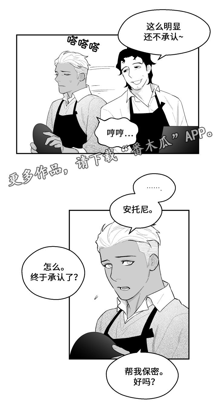 第38章：醒来
