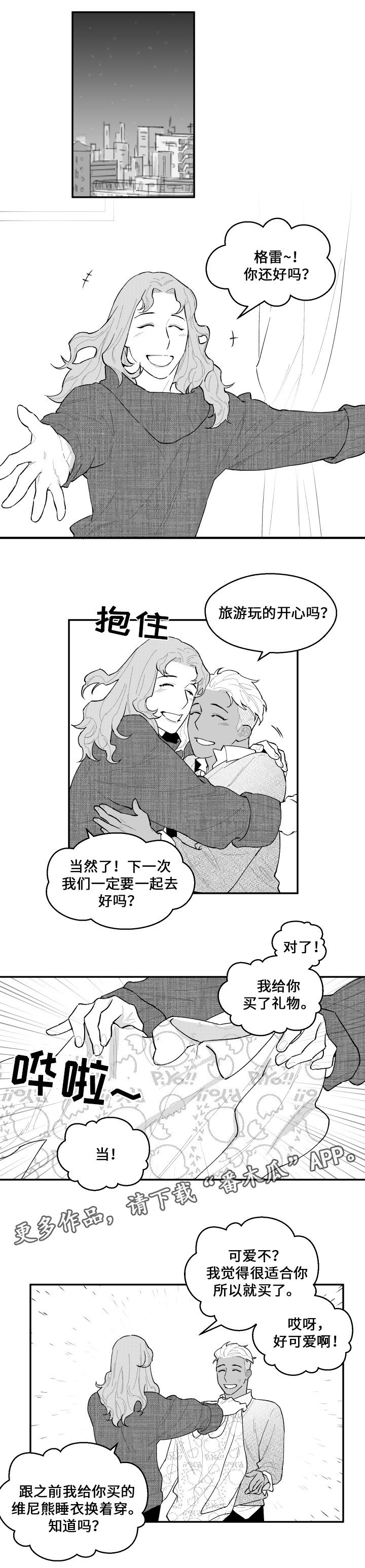 第39章：表白