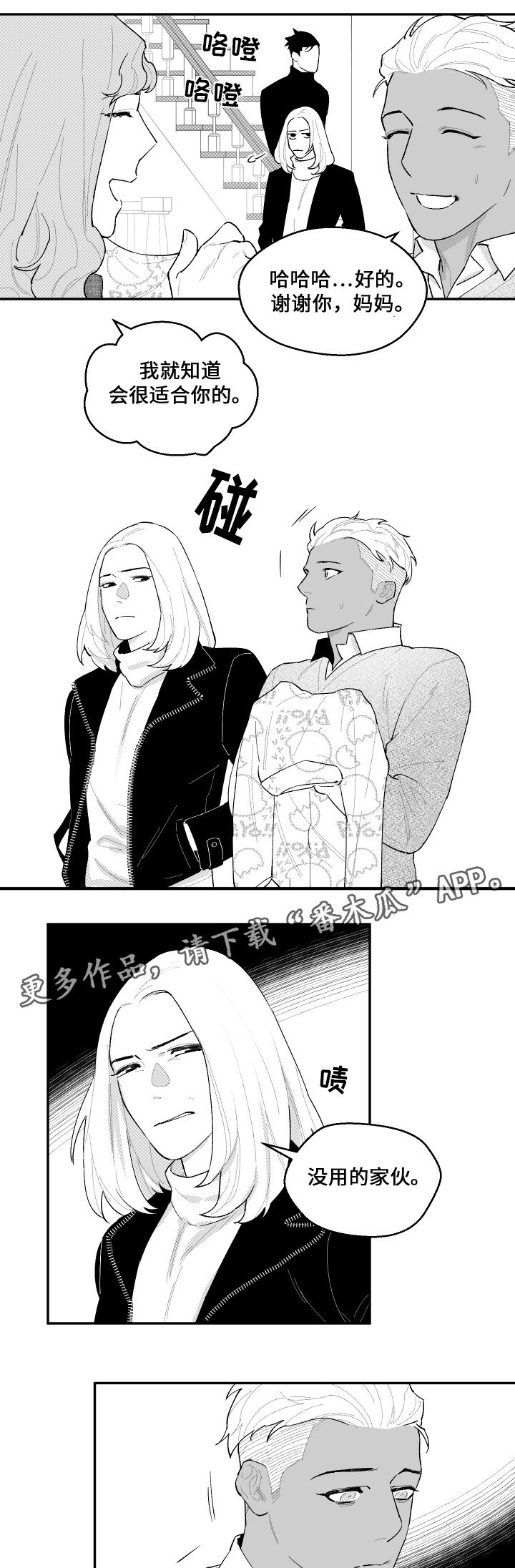 第39章：表白