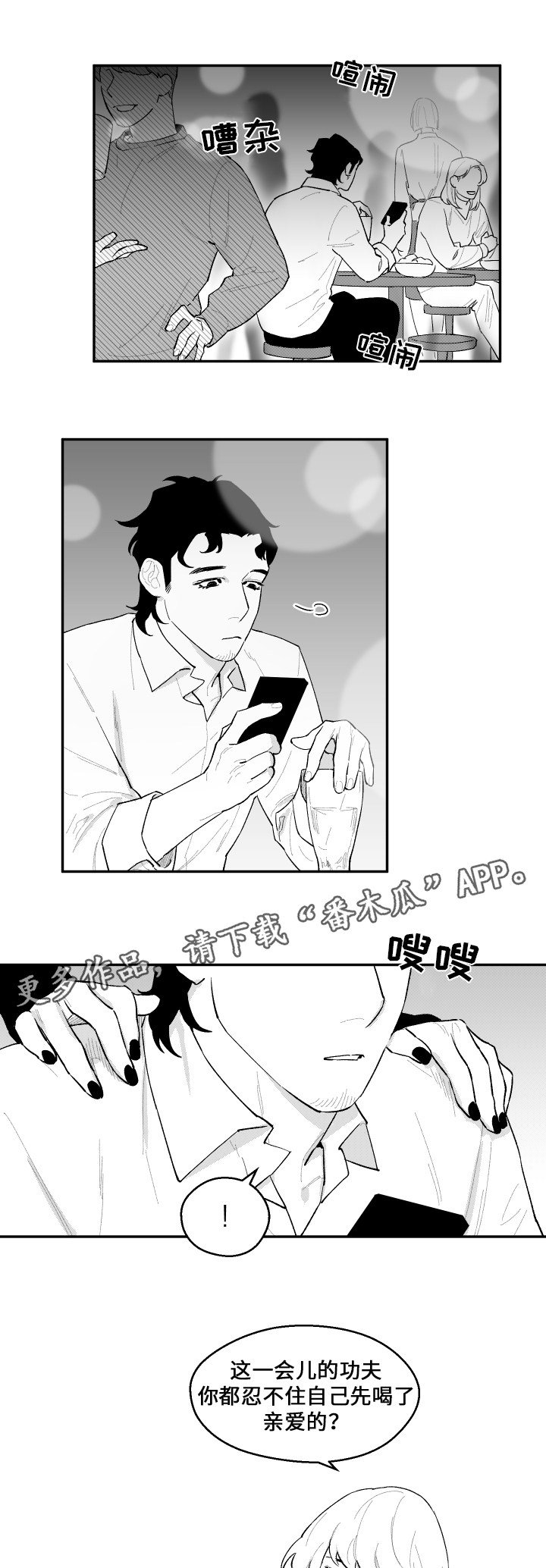 第39章：表白