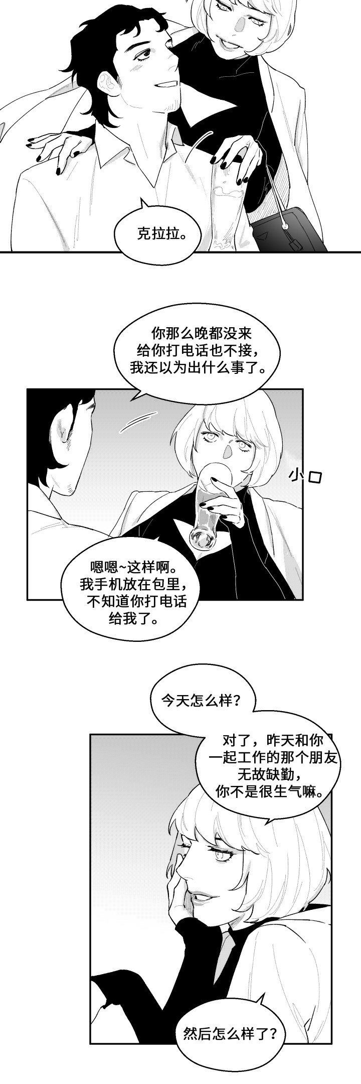 第39章：表白