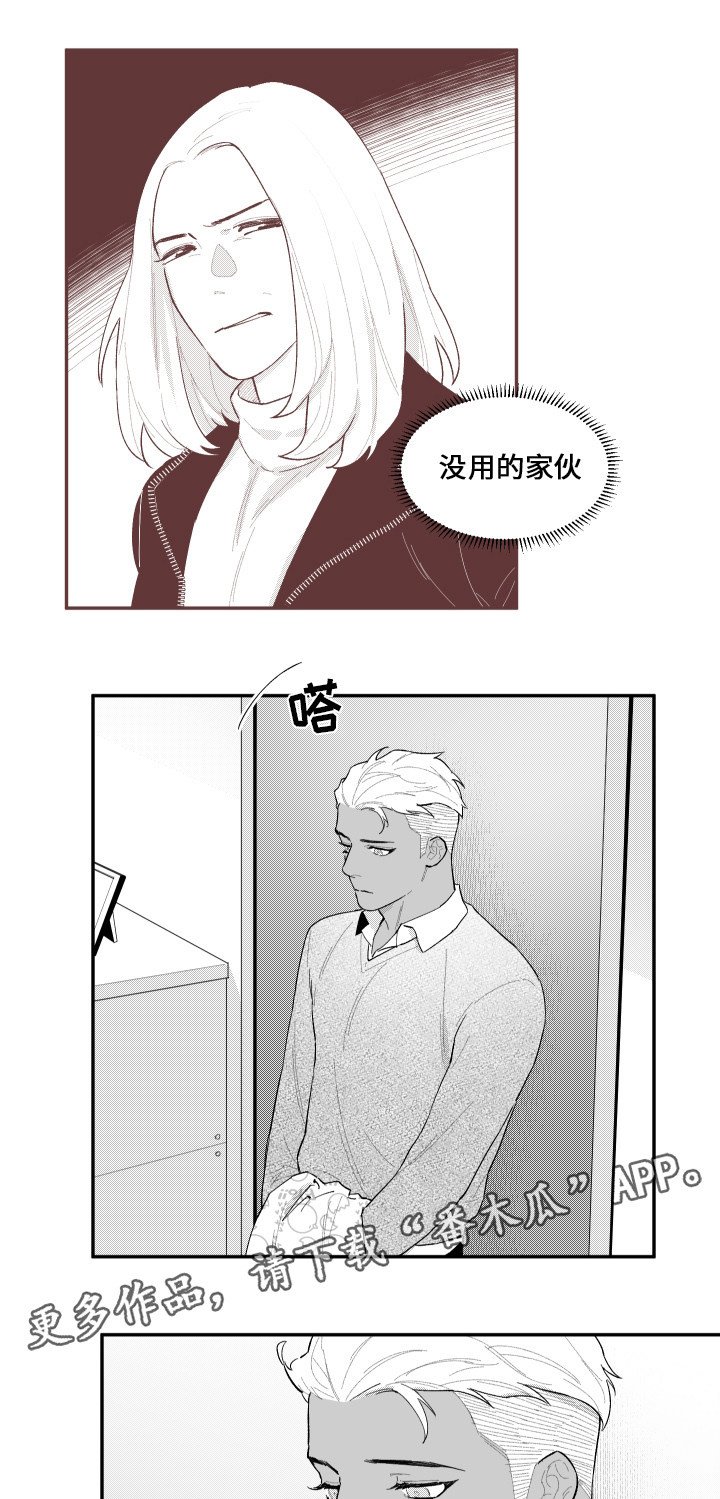 第39章：表白