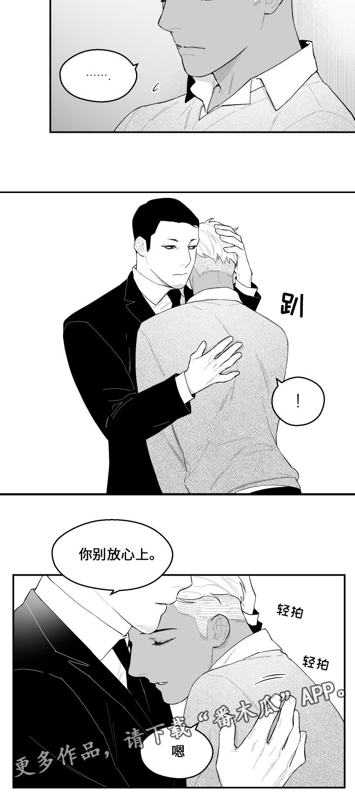 第39章：表白