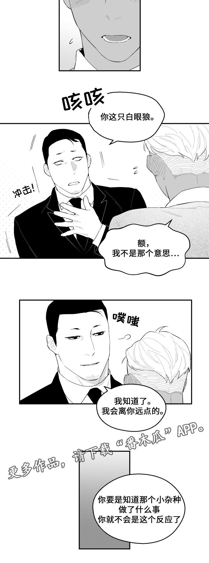 第39章：表白