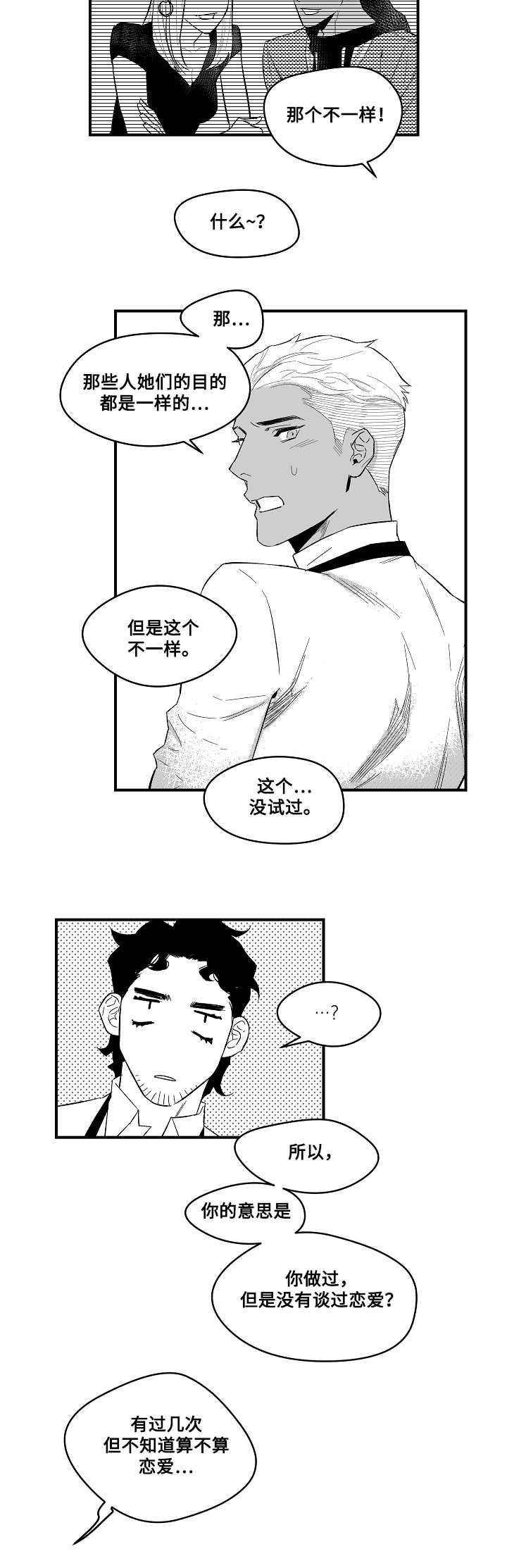第4章：目标