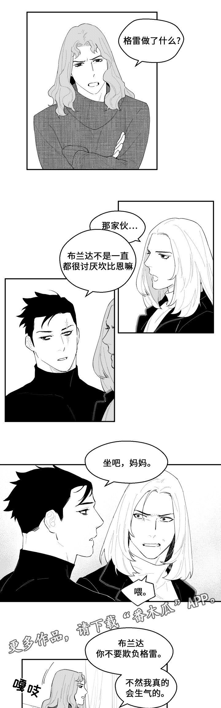 第40章：再来吗