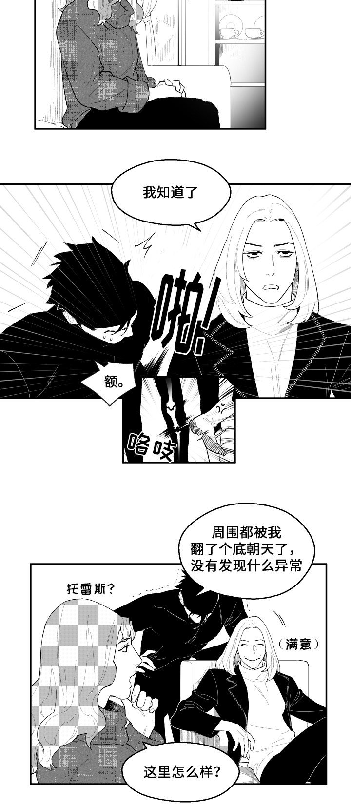 第40章：再来吗