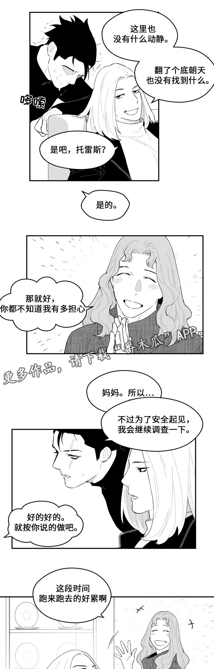 第40章：再来吗