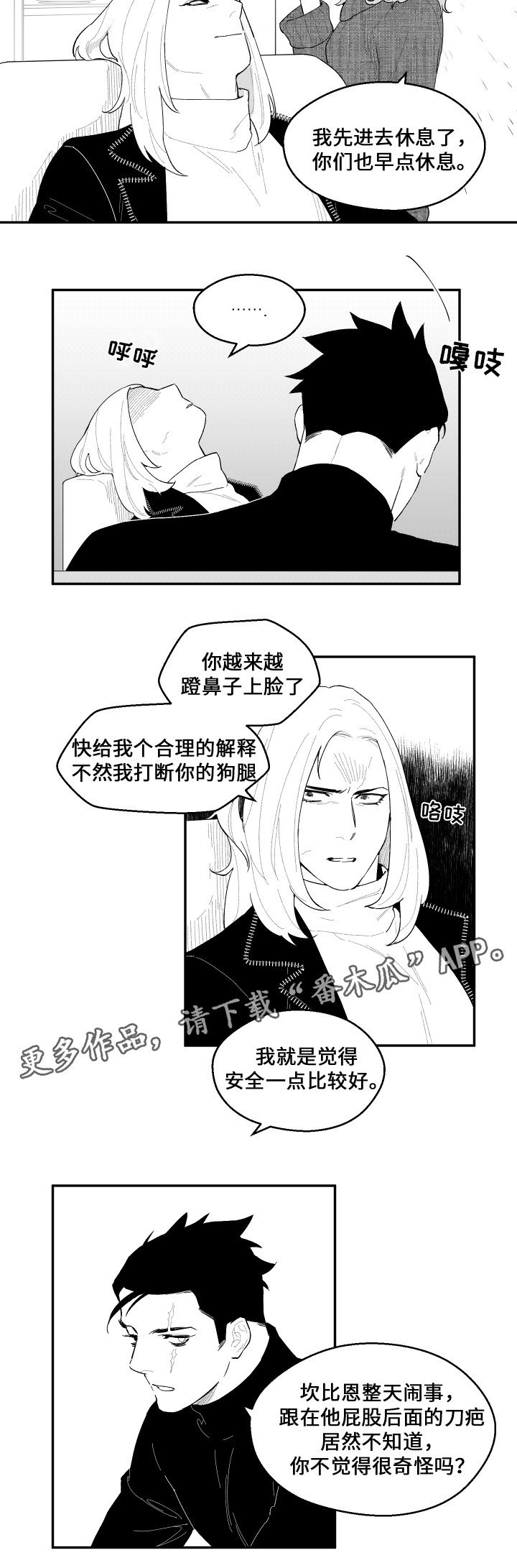 第40章：再来吗