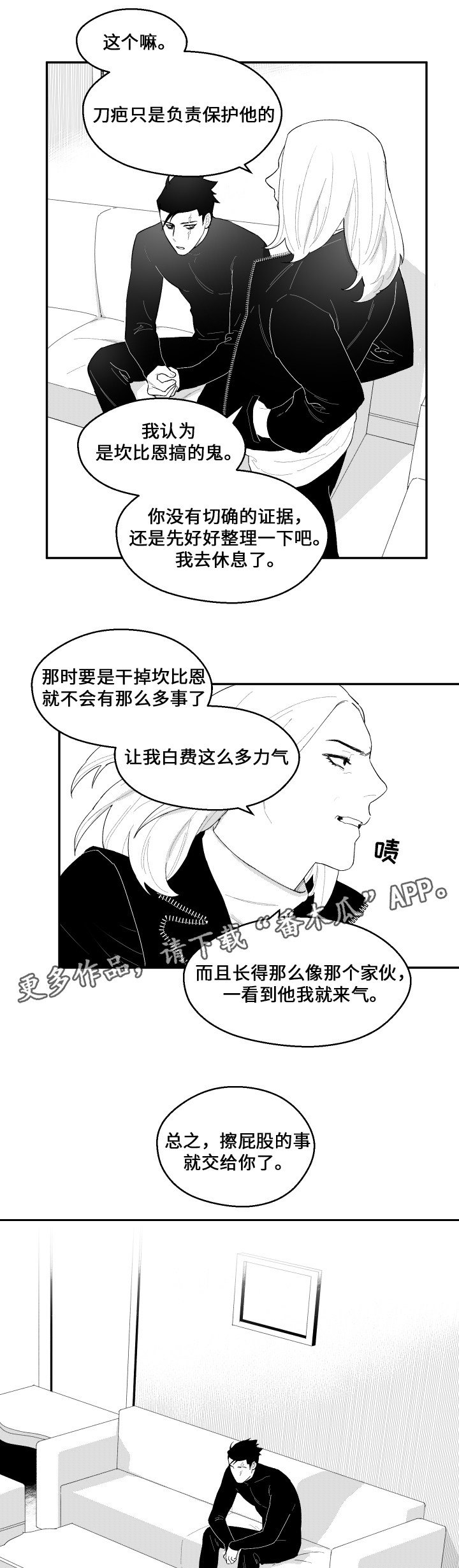 第40章：再来吗
