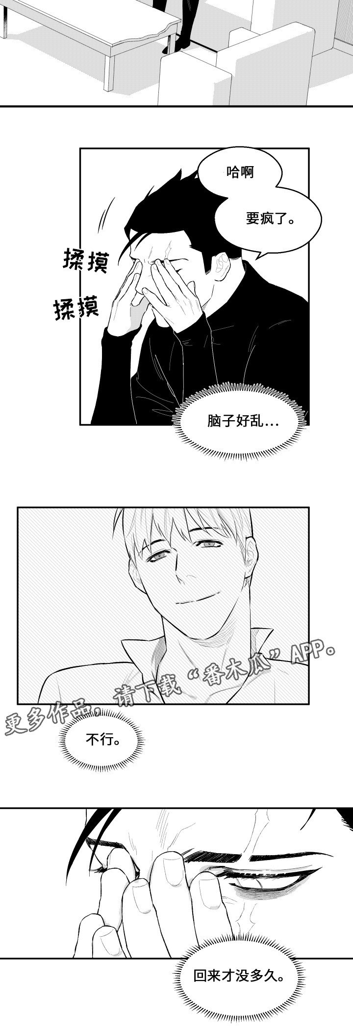 第40章：再来吗